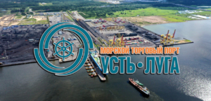 Морской торговый порт Усть-Луга — это крупнейший универсальный порт на Балтике и второй по величине в России после Новороссийска